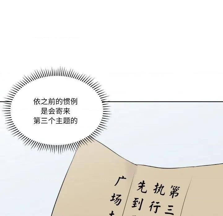 青鹤洞计划 青鹤洞计划-青鹤洞计划 第26话 第114页