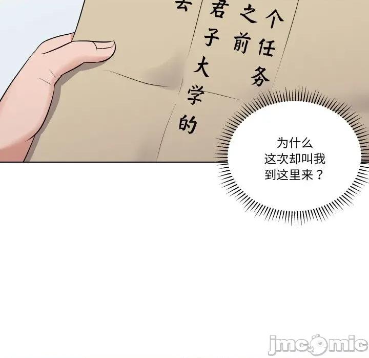 青鹤洞计划 青鹤洞计划-青鹤洞计划 第26话 第115页