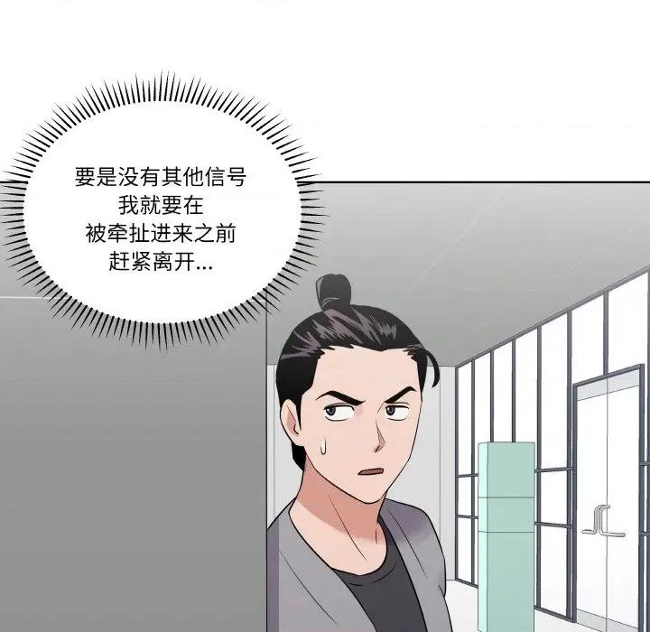 青鹤洞计划 青鹤洞计划-青鹤洞计划 第26话 第116页