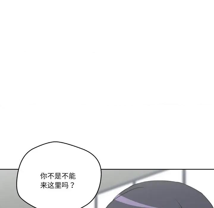 青鹤洞计划 青鹤洞计划-青鹤洞计划 第26话 第121页
