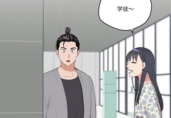 青鹤洞计划 青鹤洞计划-青鹤洞计划 第27话 第2页