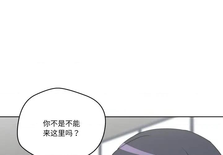 青鹤洞计划 青鹤洞计划-青鹤洞计划 第27话 第4页