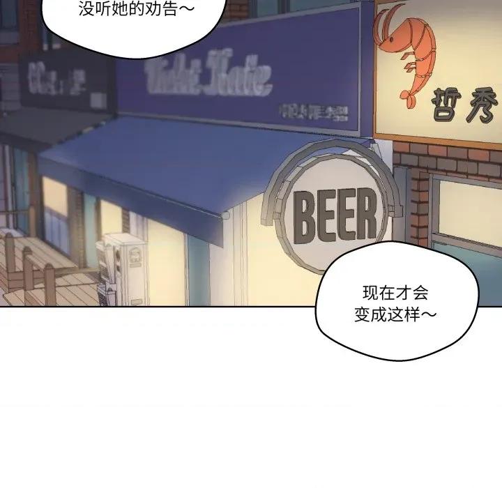 青鹤洞计划 青鹤洞计划-青鹤洞计划 第27话 第12页
