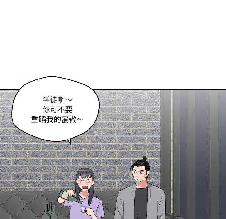 青鹤洞计划 青鹤洞计划-青鹤洞计划 第27话 第13页