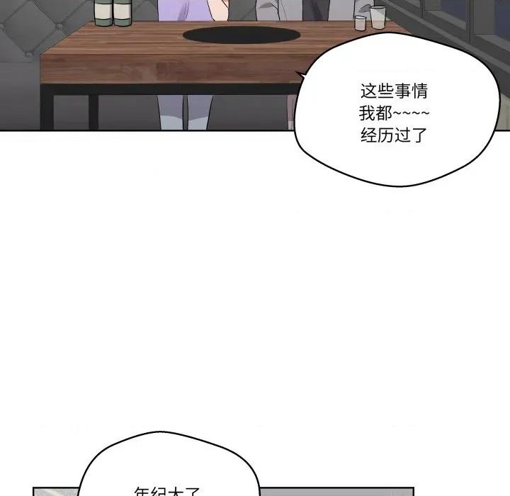 青鹤洞计划 青鹤洞计划-青鹤洞计划 第27话 第14页