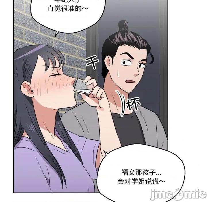 青鹤洞计划 青鹤洞计划-青鹤洞计划 第27话 第15页