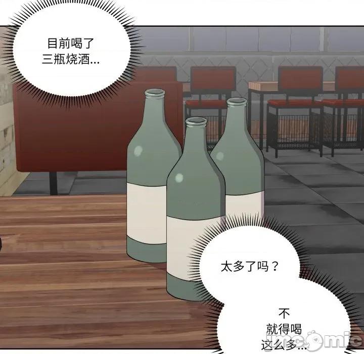 青鹤洞计划 青鹤洞计划-青鹤洞计划 第27话 第20页