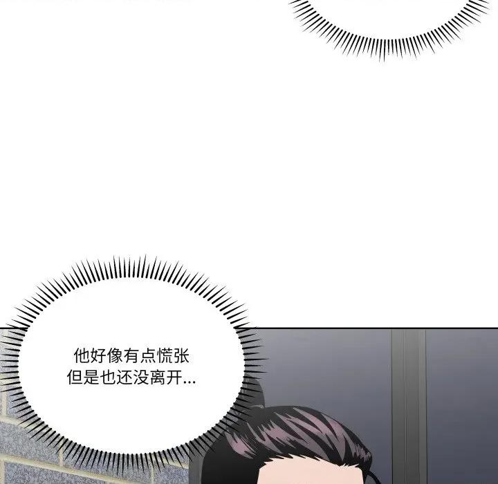 青鹤洞计划 青鹤洞计划-青鹤洞计划 第27话 第21页