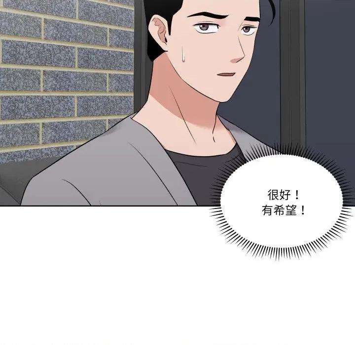 青鹤洞计划 青鹤洞计划-青鹤洞计划 第27话 第22页