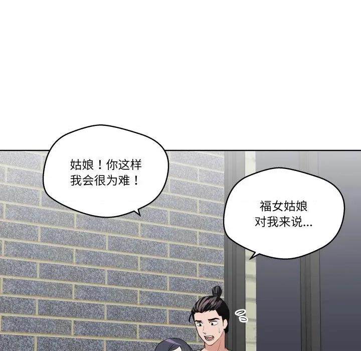 青鹤洞计划 青鹤洞计划-青鹤洞计划 第27话 第27页
