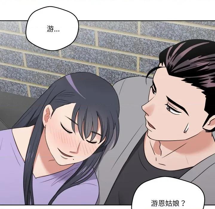 青鹤洞计划 青鹤洞计划-青鹤洞计划 第27话 第29页