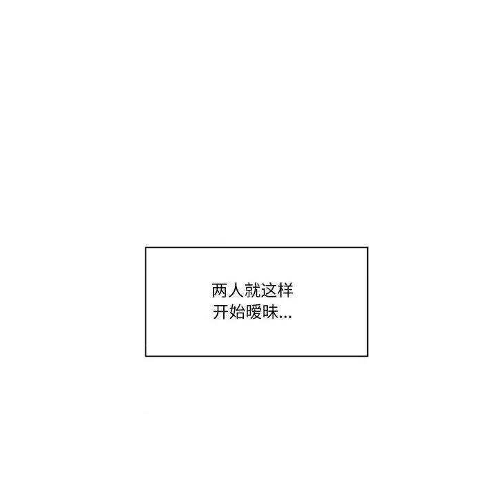 青鹤洞计划 青鹤洞计划-青鹤洞计划 第27话 第39页