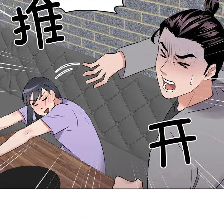 青鹤洞计划 青鹤洞计划-青鹤洞计划 第27话 第41页