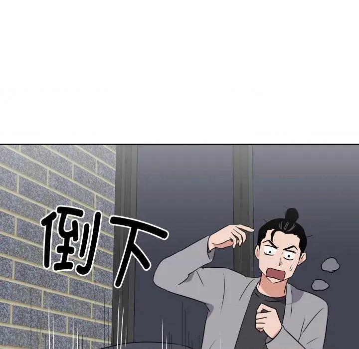 青鹤洞计划 青鹤洞计划-青鹤洞计划 第27话 第44页
