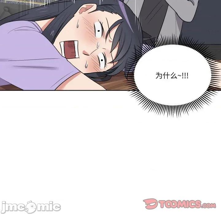 青鹤洞计划 青鹤洞计划-青鹤洞计划 第27话 第45页