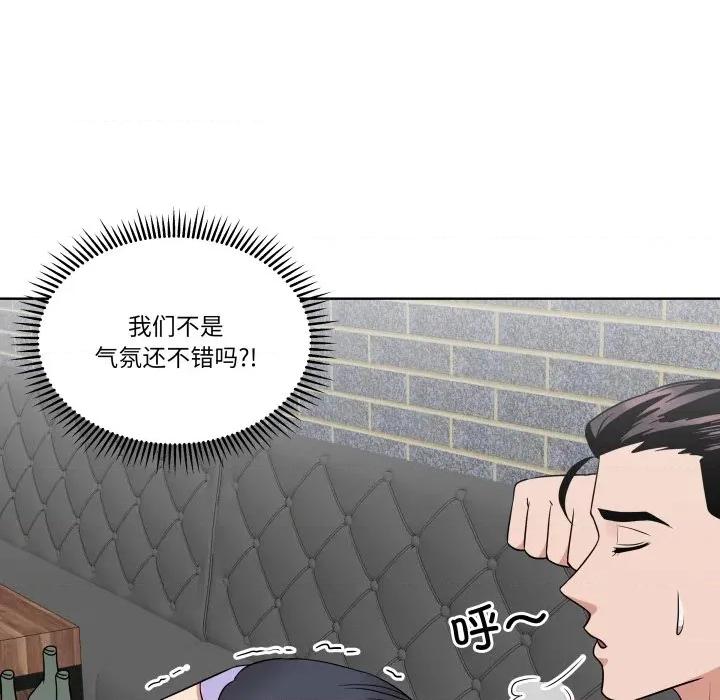 青鹤洞计划 青鹤洞计划-青鹤洞计划 第27话 第46页