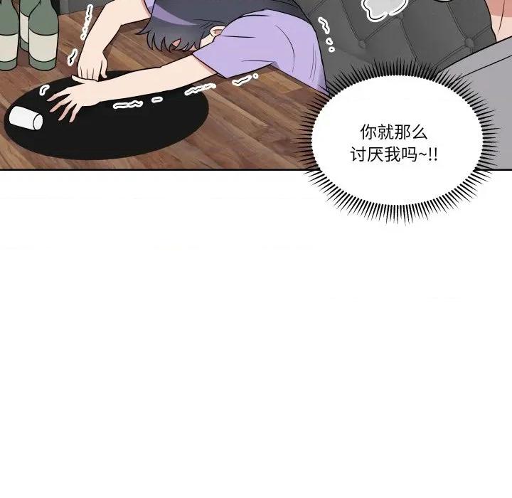 青鹤洞计划 青鹤洞计划-青鹤洞计划 第27话 第47页