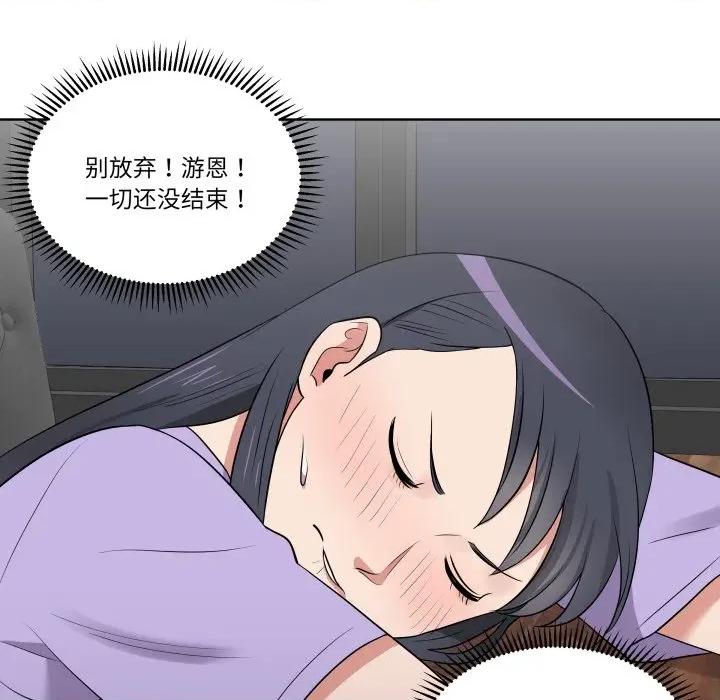 青鹤洞计划 青鹤洞计划-青鹤洞计划 第27话 第48页