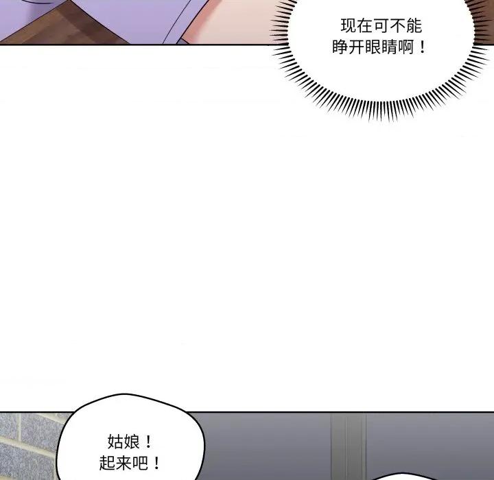青鹤洞计划 青鹤洞计划-青鹤洞计划 第27话 第49页