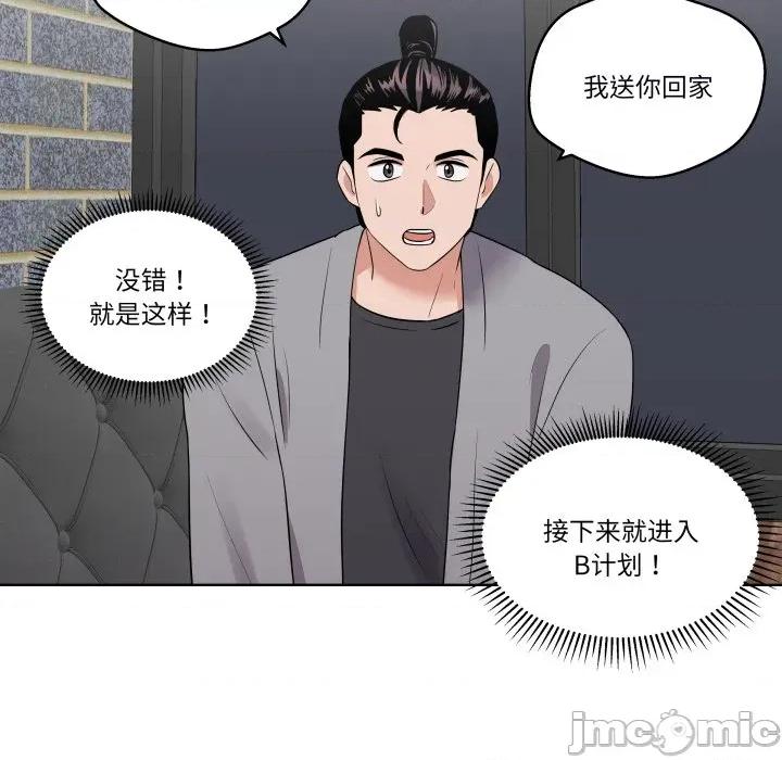青鹤洞计划 青鹤洞计划-青鹤洞计划 第27话 第50页