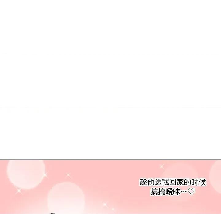 青鹤洞计划 青鹤洞计划-青鹤洞计划 第27话 第51页