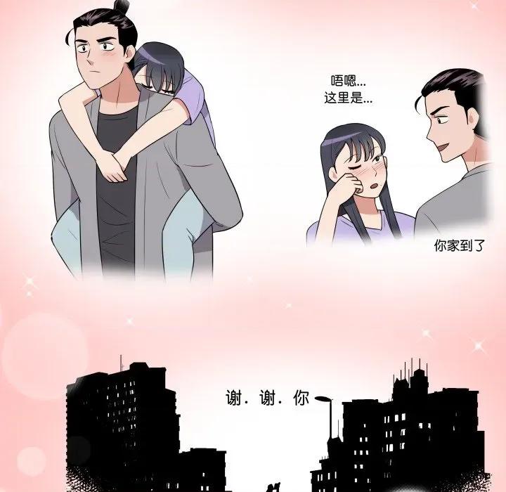 青鹤洞计划 青鹤洞计划-青鹤洞计划 第27话 第52页