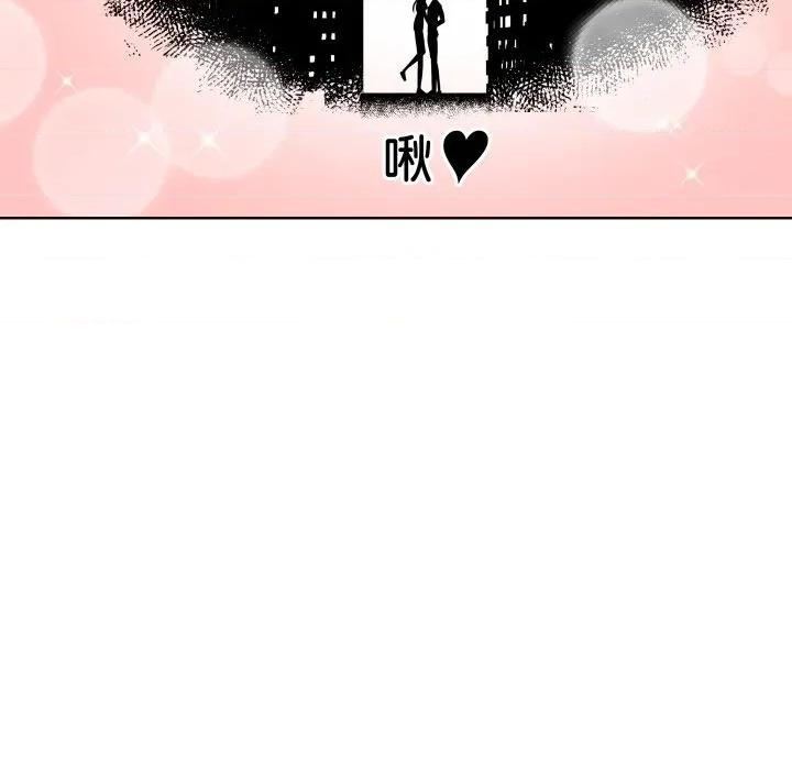 青鹤洞计划 青鹤洞计划-青鹤洞计划 第27话 第53页
