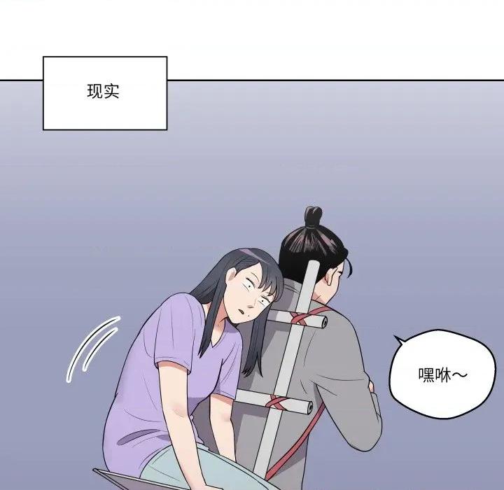 青鹤洞计划 青鹤洞计划-青鹤洞计划 第27话 第54页