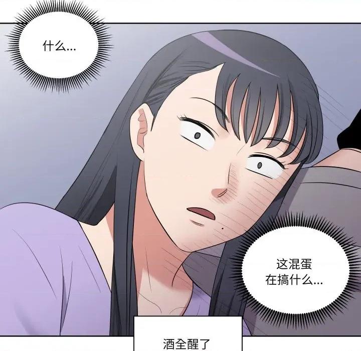 青鹤洞计划 青鹤洞计划-青鹤洞计划 第27话 第56页