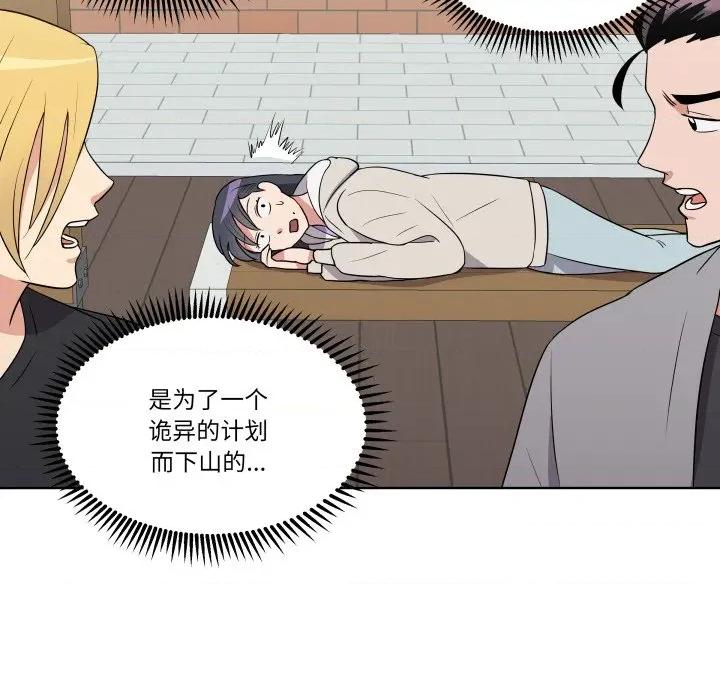 青鹤洞计划 青鹤洞计划-青鹤洞计划 第27话 第58页