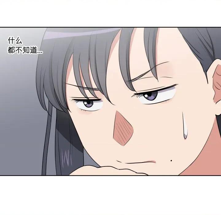 青鹤洞计划 青鹤洞计划-青鹤洞计划 第27话 第61页