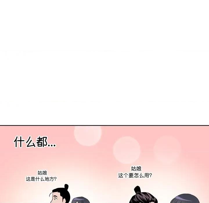 青鹤洞计划 青鹤洞计划-青鹤洞计划 第27话 第62页
