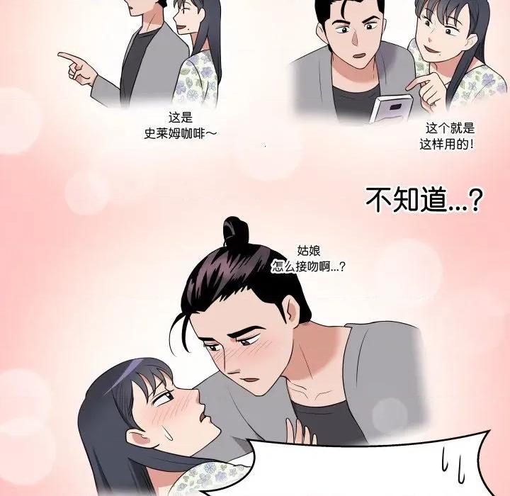 青鹤洞计划 青鹤洞计划-青鹤洞计划 第27话 第63页