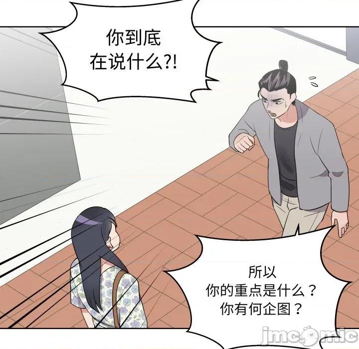 青鹤洞计划 青鹤洞计划-青鹤洞计划 第27话 第65页