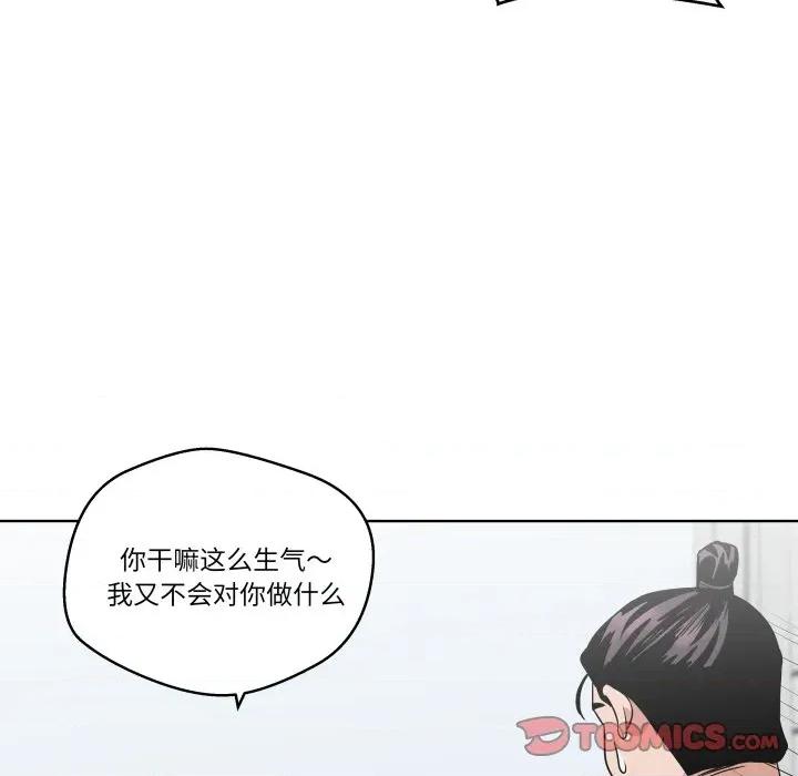 青鹤洞计划 青鹤洞计划-青鹤洞计划 第27话 第66页