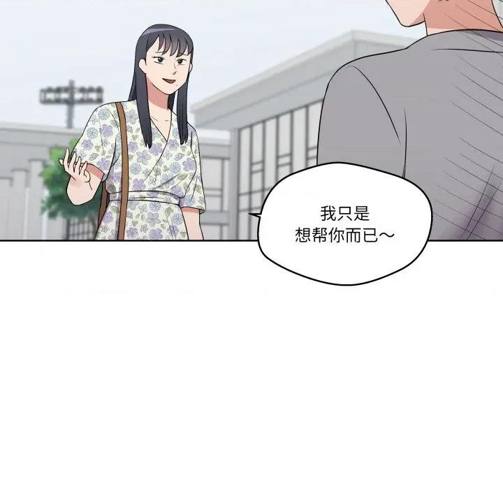 青鹤洞计划 青鹤洞计划-青鹤洞计划 第27话 第67页