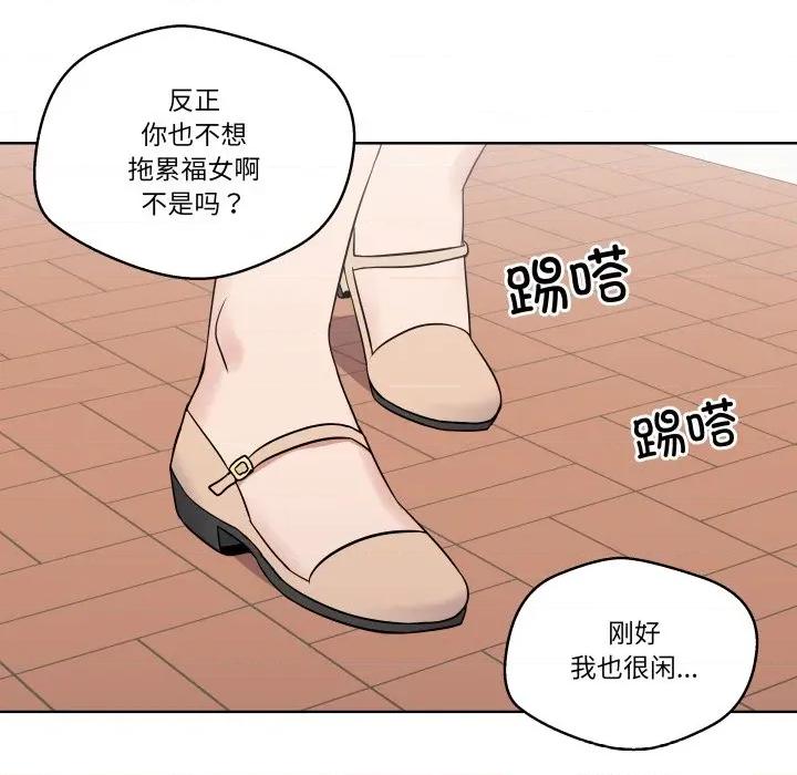 青鹤洞计划 青鹤洞计划-青鹤洞计划 第27话 第68页