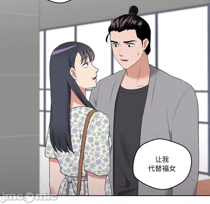 青鹤洞计划 青鹤洞计划-青鹤洞计划 第27话 第70页