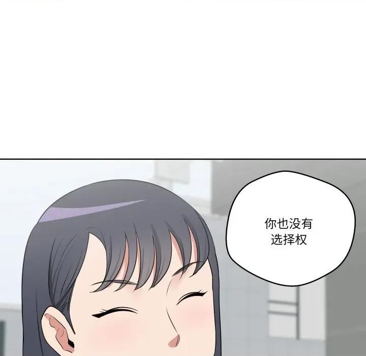 青鹤洞计划 青鹤洞计划-青鹤洞计划 第27话 第73页