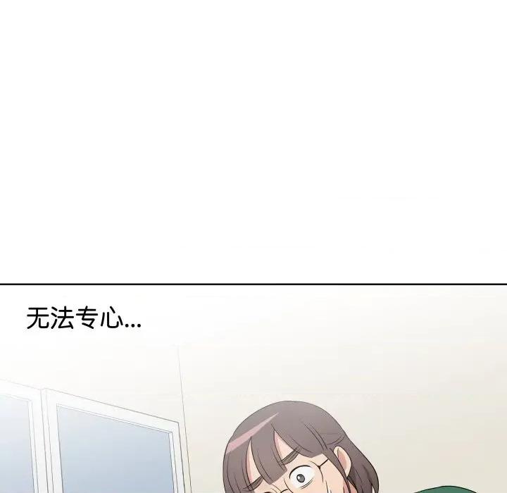 青鹤洞计划 青鹤洞计划-青鹤洞计划 第27话 第79页