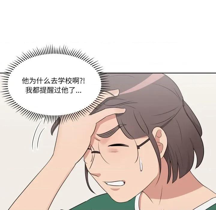 青鹤洞计划 青鹤洞计划-青鹤洞计划 第27话 第81页