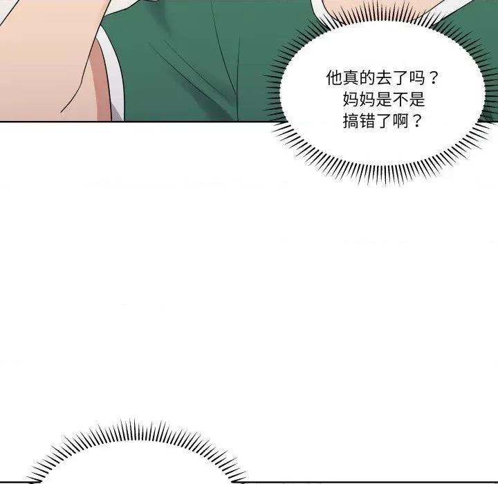 青鹤洞计划 青鹤洞计划-青鹤洞计划 第27话 第82页