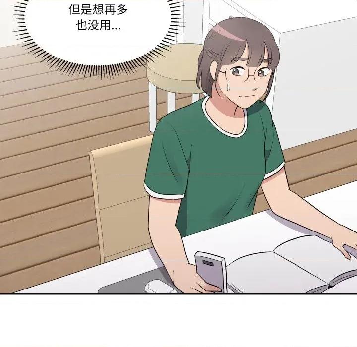 青鹤洞计划 青鹤洞计划-青鹤洞计划 第27话 第83页