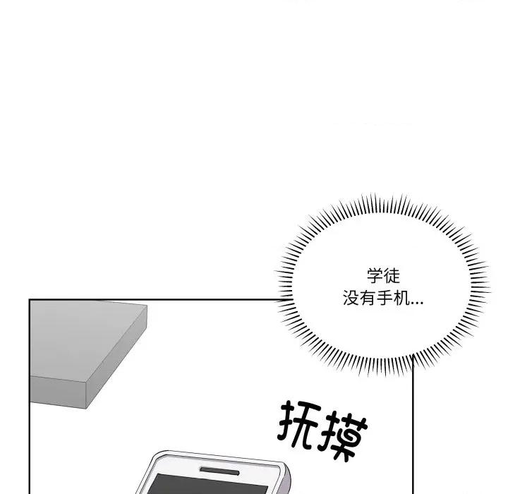 青鹤洞计划 青鹤洞计划-青鹤洞计划 第27话 第84页