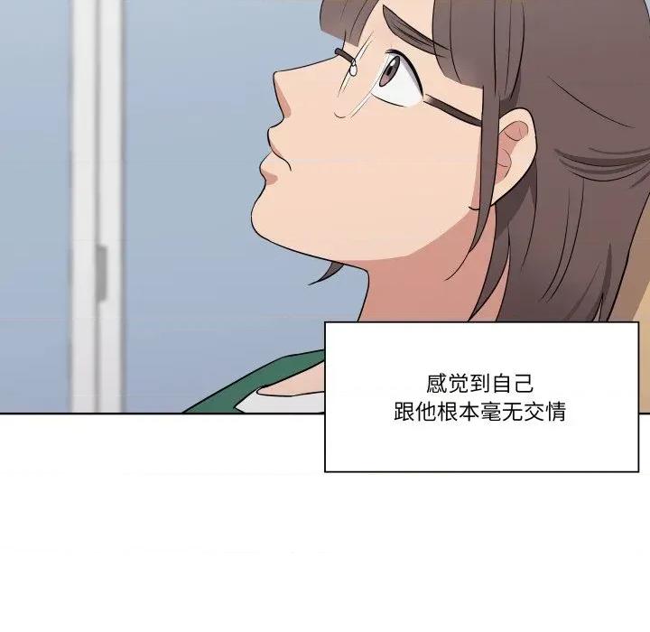 青鹤洞计划 青鹤洞计划-青鹤洞计划 第27话 第88页