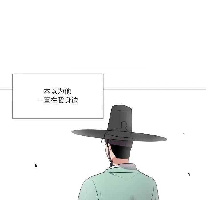 青鹤洞计划 青鹤洞计划-青鹤洞计划 第27话 第89页