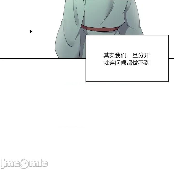 青鹤洞计划 青鹤洞计划-青鹤洞计划 第27话 第90页