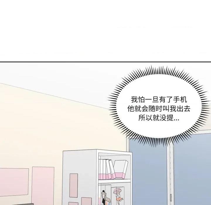 青鹤洞计划 青鹤洞计划-青鹤洞计划 第27话 第91页