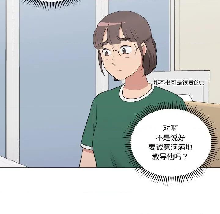 青鹤洞计划 青鹤洞计划-青鹤洞计划 第27话 第93页