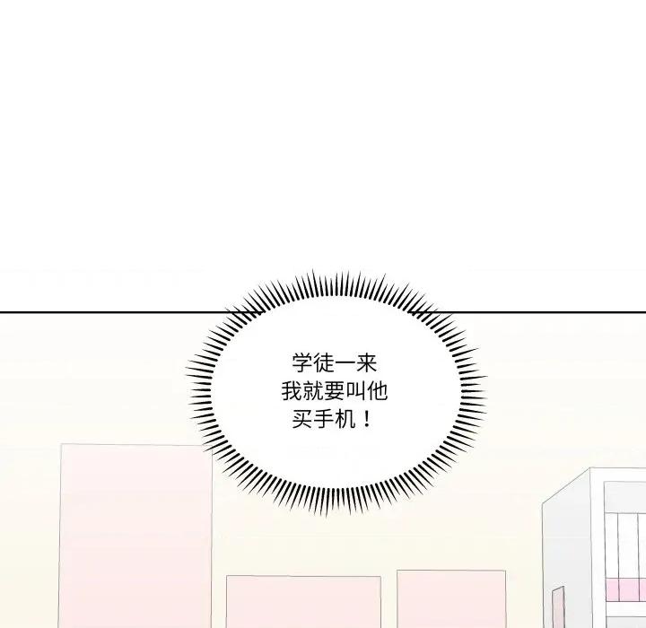 青鹤洞计划 青鹤洞计划-青鹤洞计划 第27话 第94页